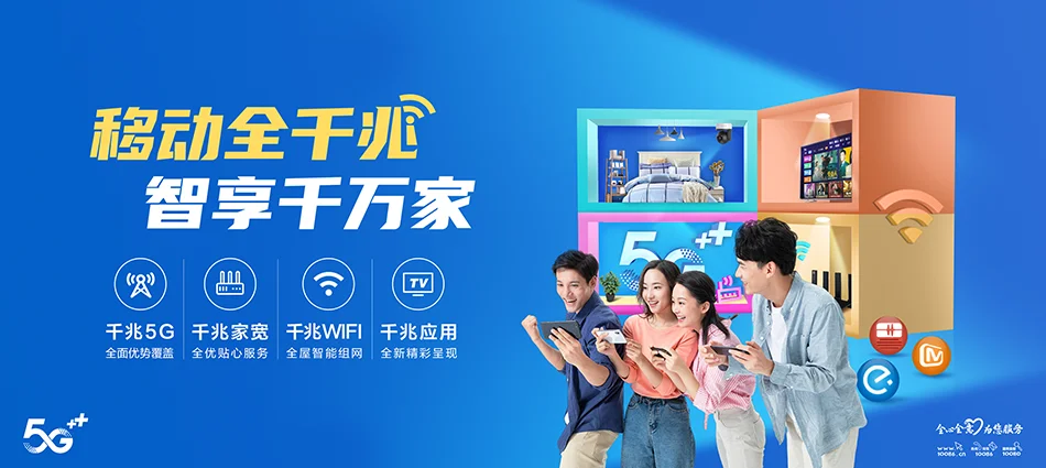 中国移动炉霍县移动宽带