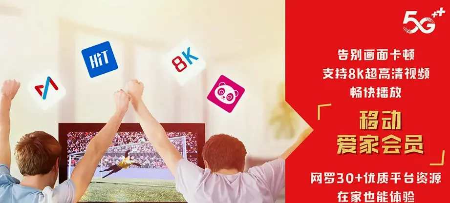 炉霍县炉霍县上罗柯马镇 移动宽带
